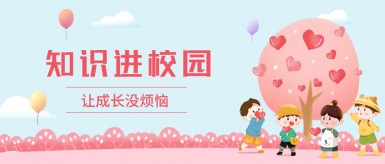 操逼视频网站免费看白纸坊地域文化讲座“走进”白纸坊小学